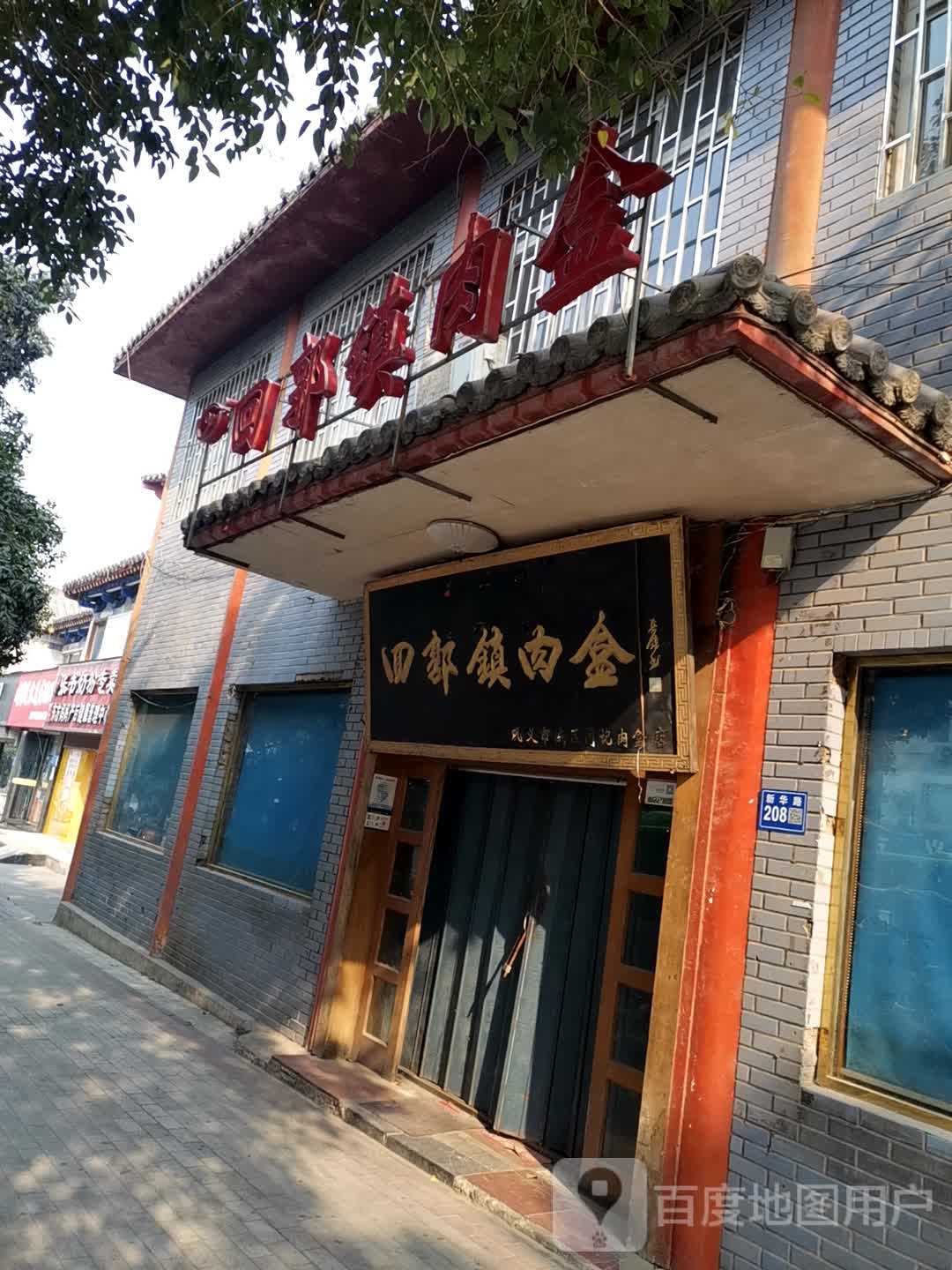 巩义市张书奶粉专卖(巩义旗舰店)