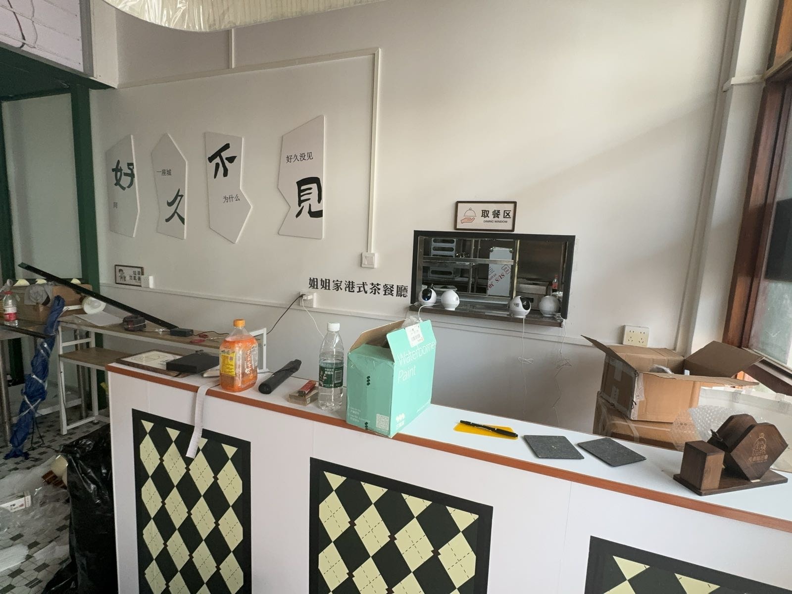 姐姐家港式茶餐厅(商业街总店)