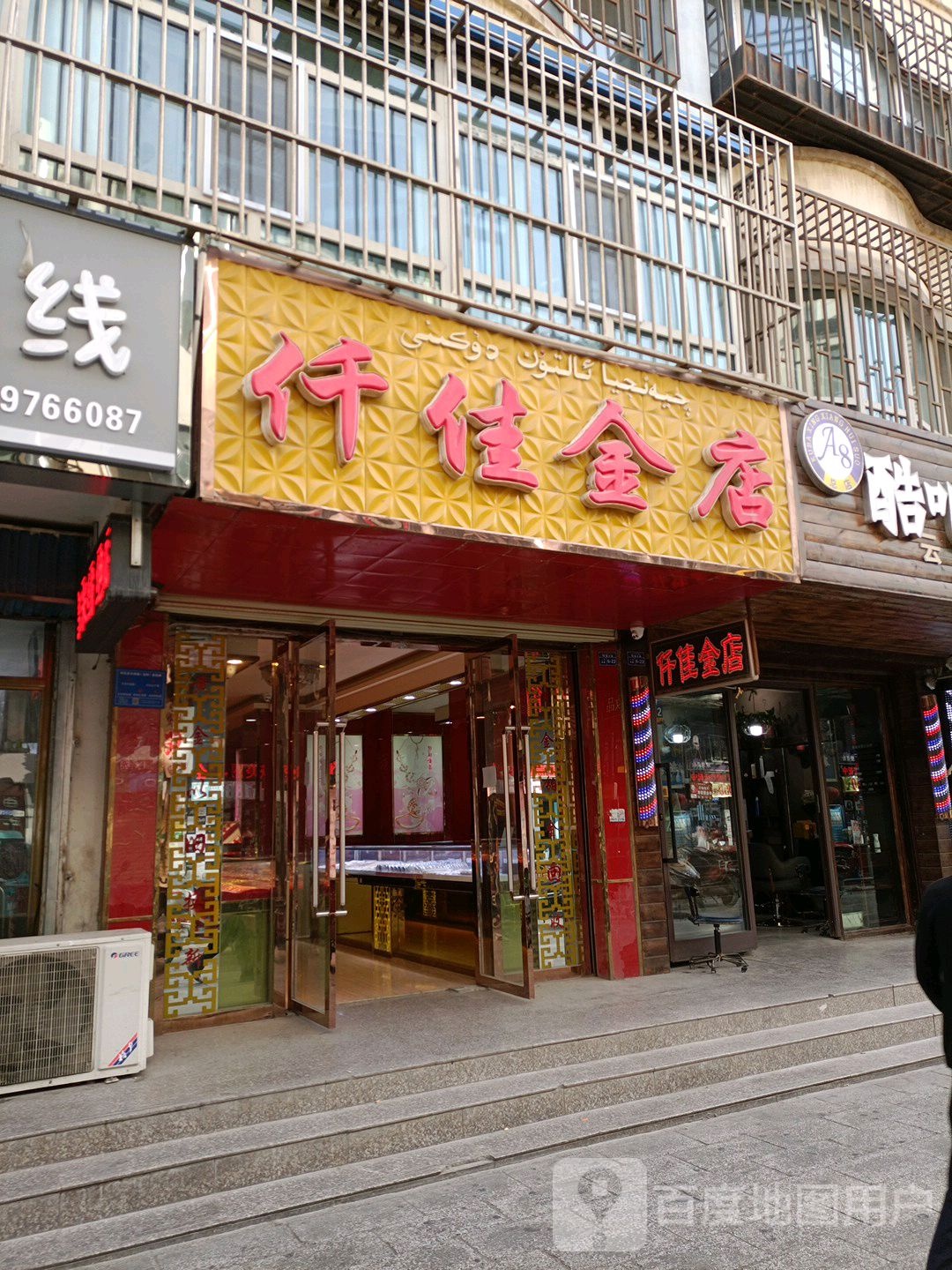 仟佳金店