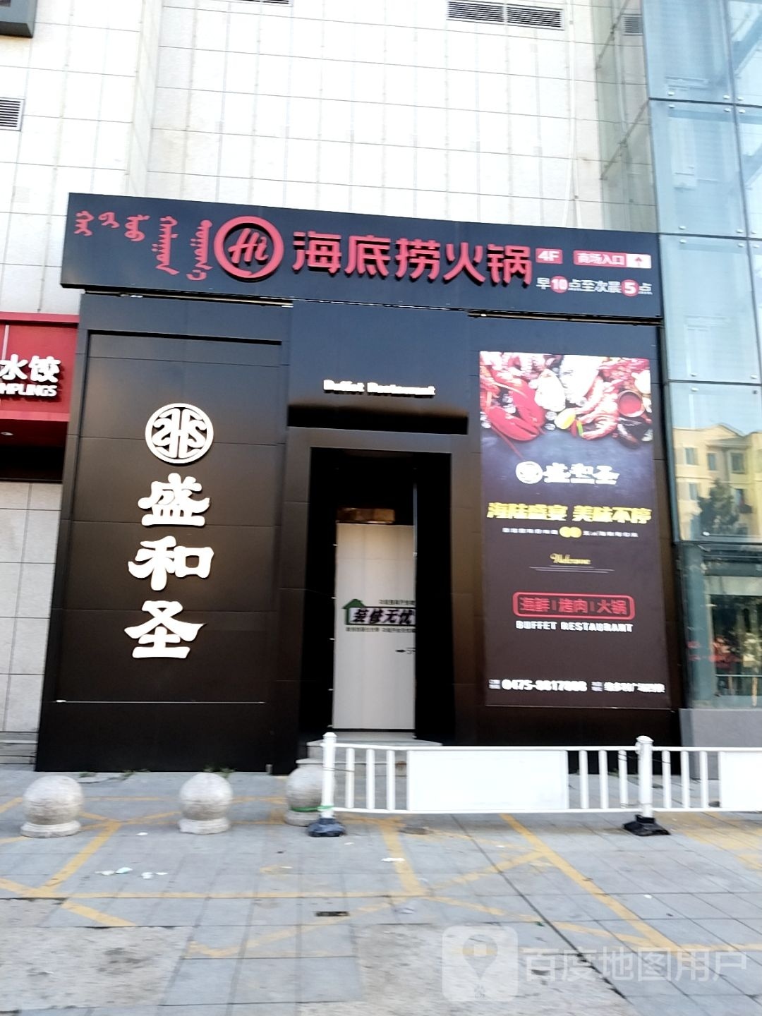 盛和管眇圣爻