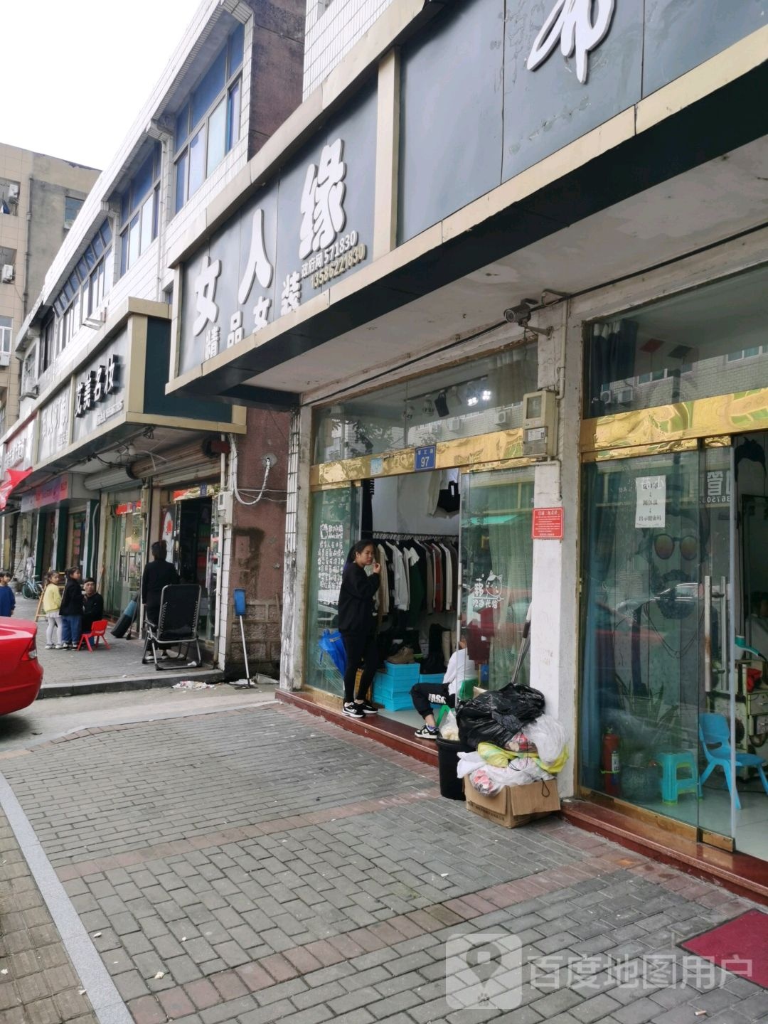 女人缘精品女装(琴江路店)