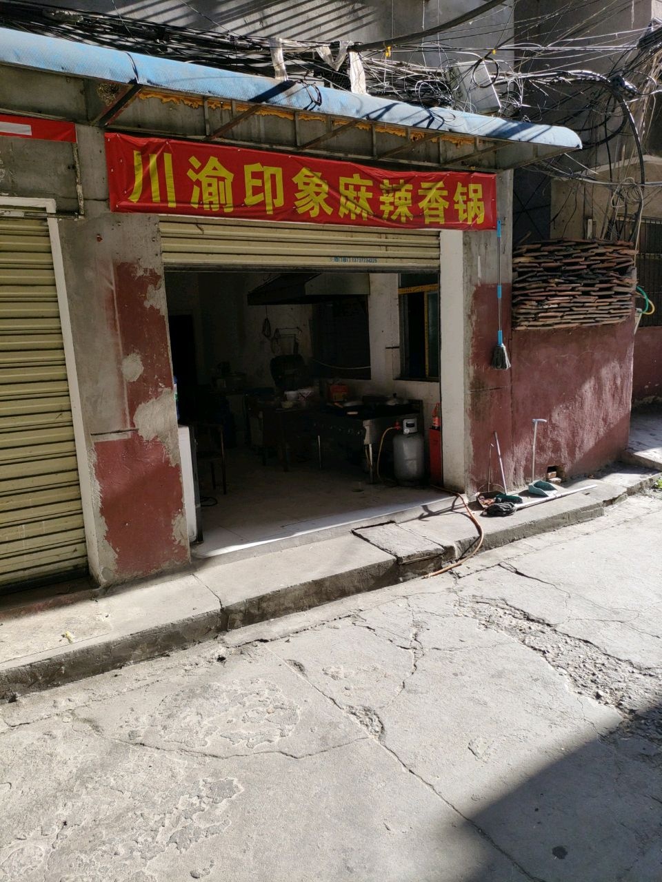 川渝印象麻辣香锅(万达店)