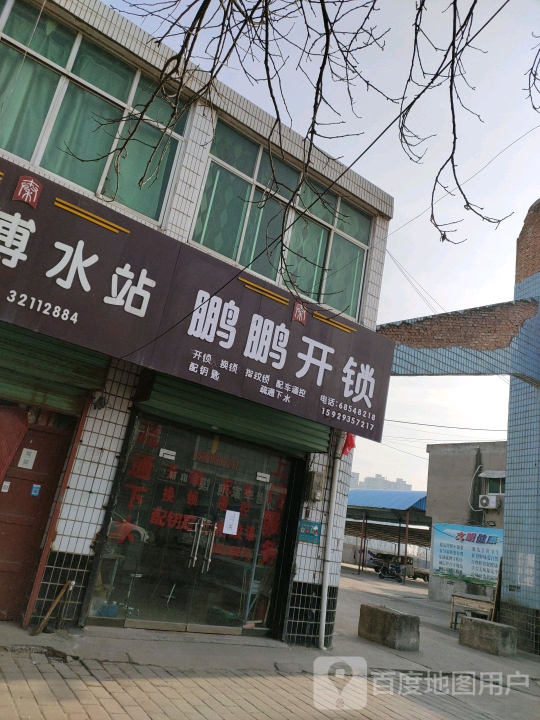 鹏鹏开锁管道疏通