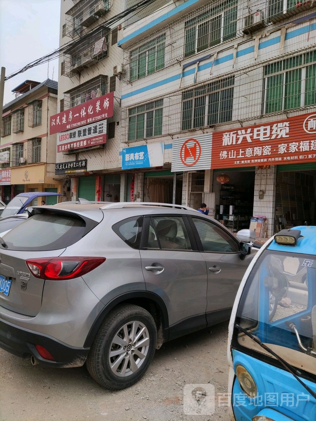 汉民建筑五金别墅工程部