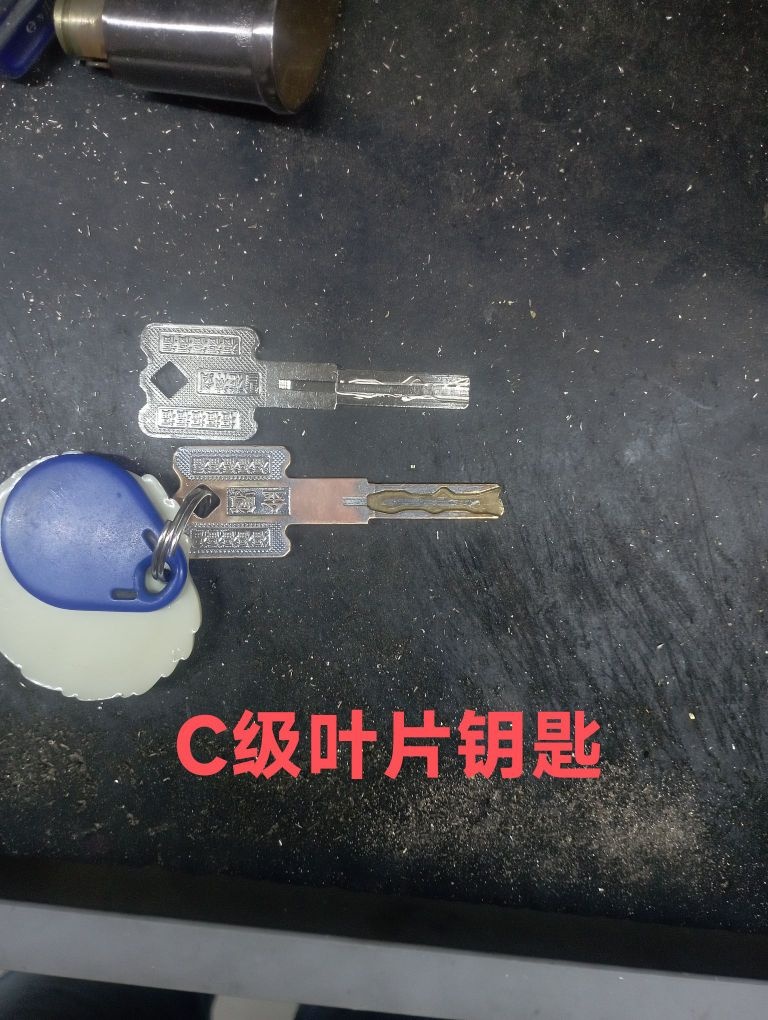 乐民开锁汽车钥匙