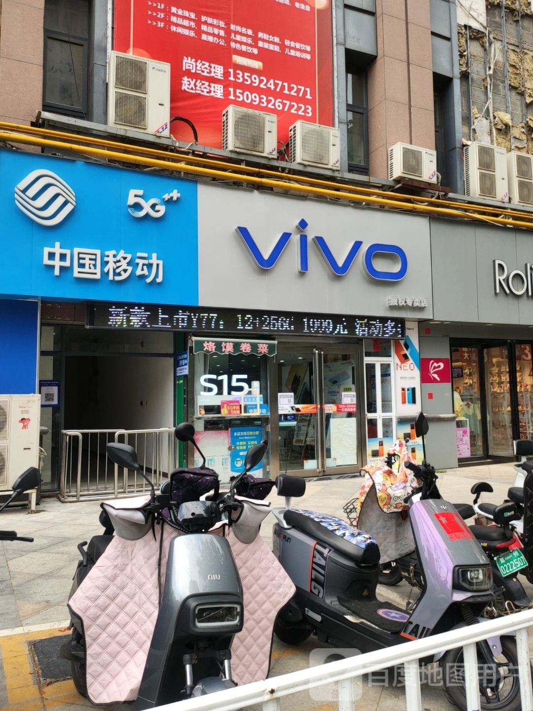 VIVO(黄河路店)