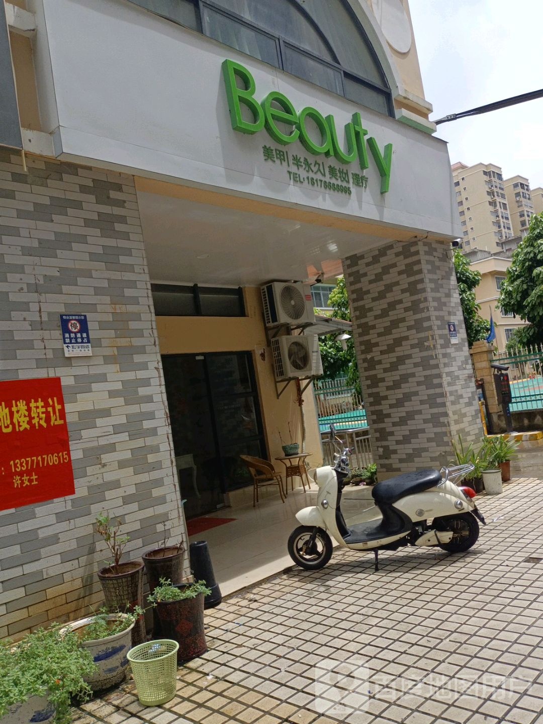 Beauty美甲半永久