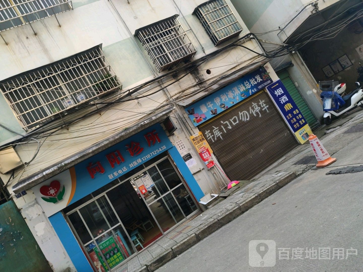 蒙牛伊利冰淇淋总批发