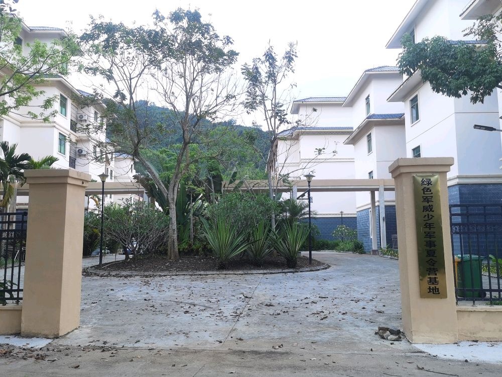 琼中绿色军威少年军事夏令营基地
