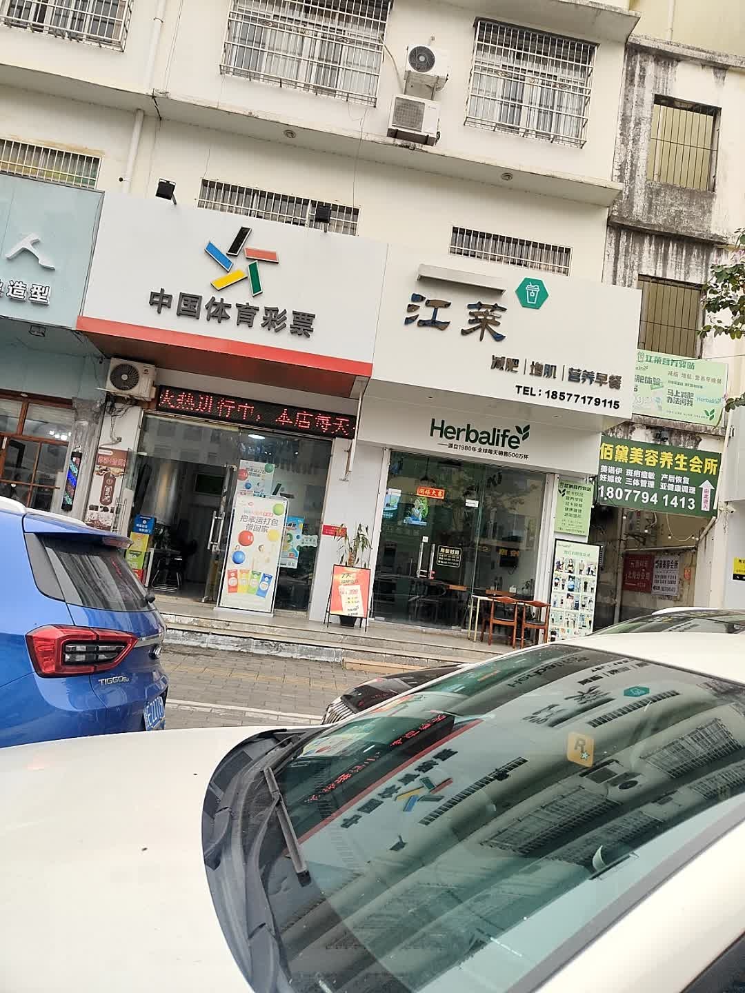 江莱减肥增肌营养早餐