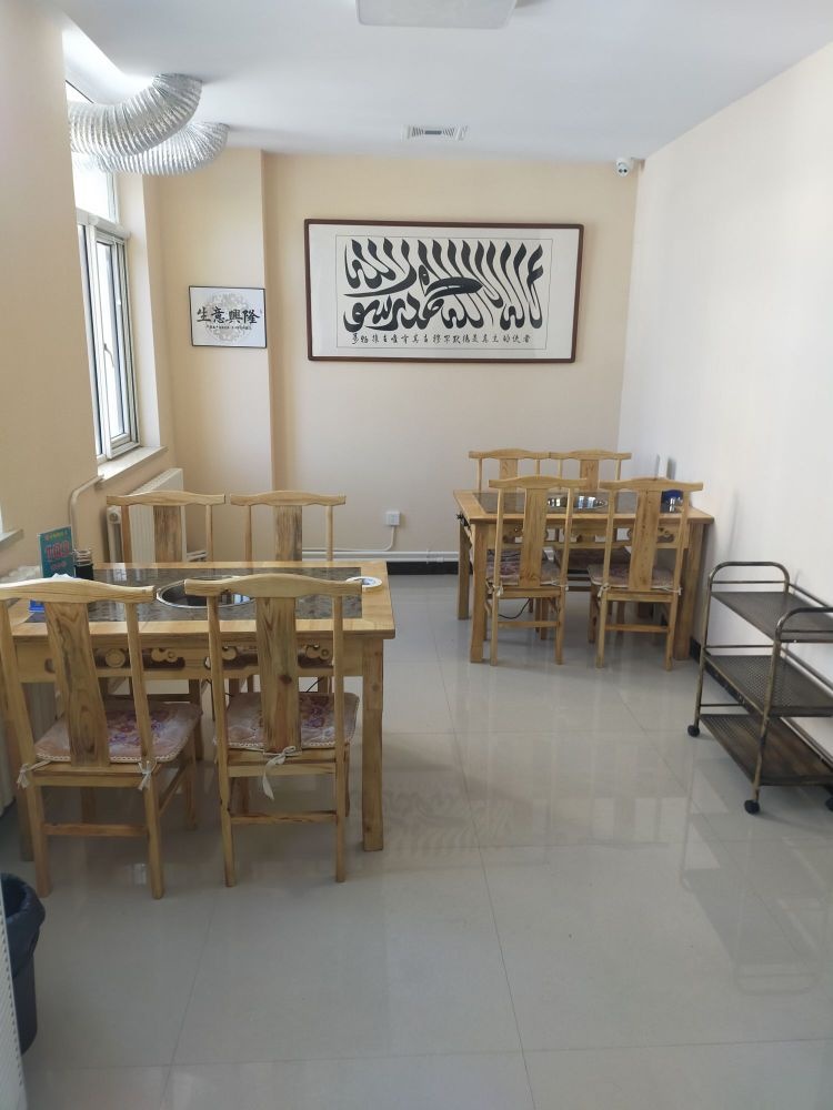 黄兴清真老铜锅涮肉