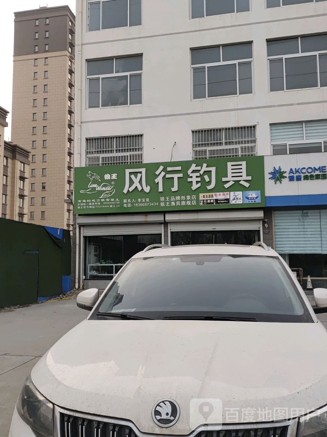 风行钓具