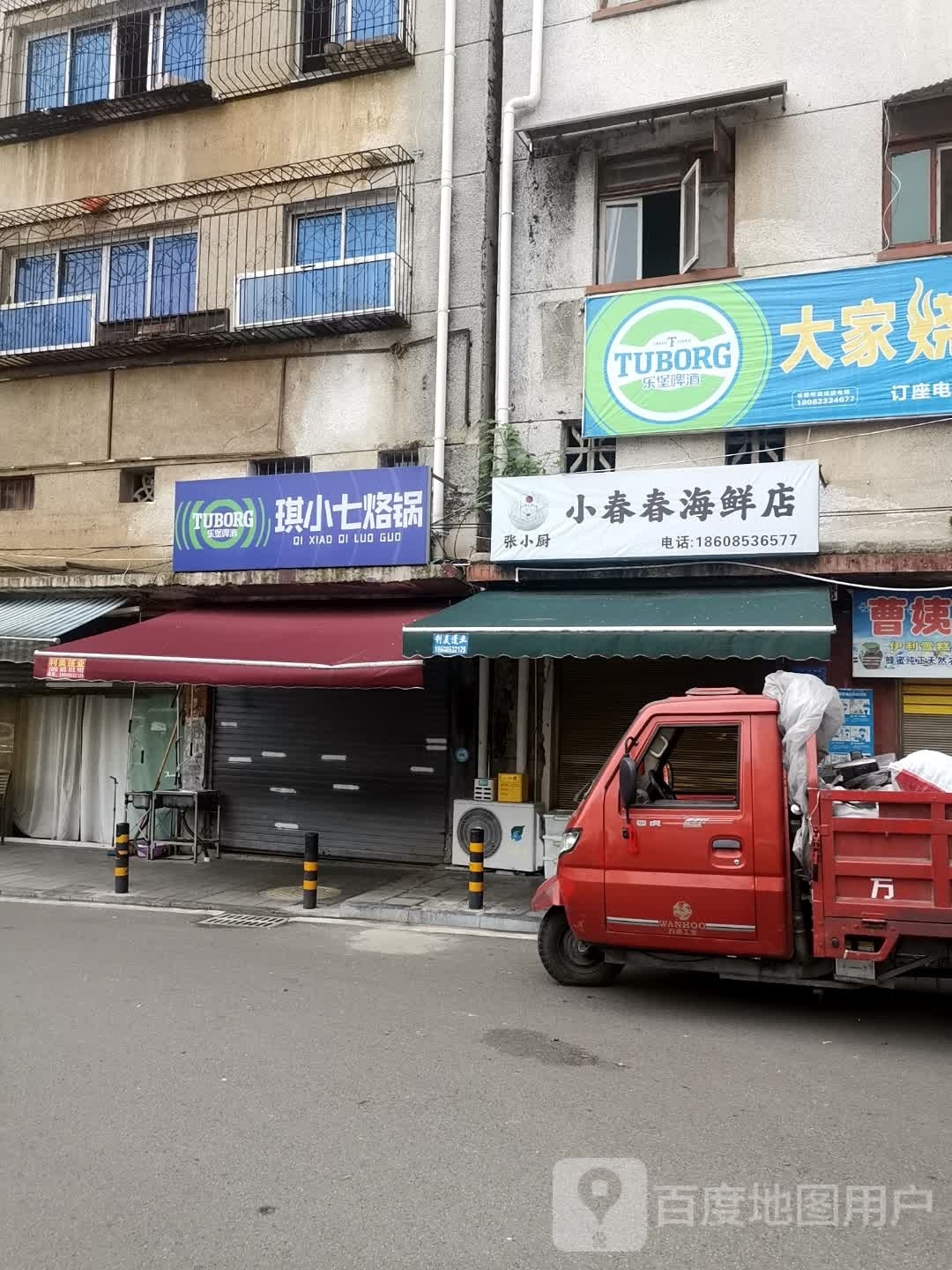 张计小厨海鲜店