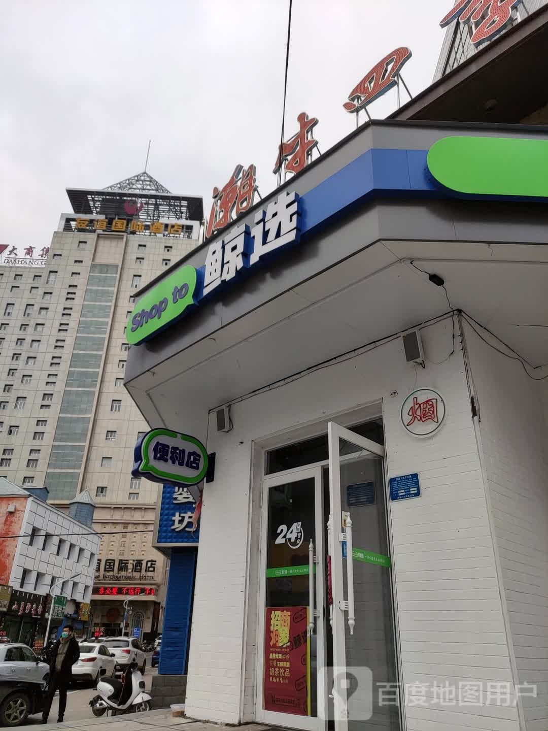 鲸选(一号店)