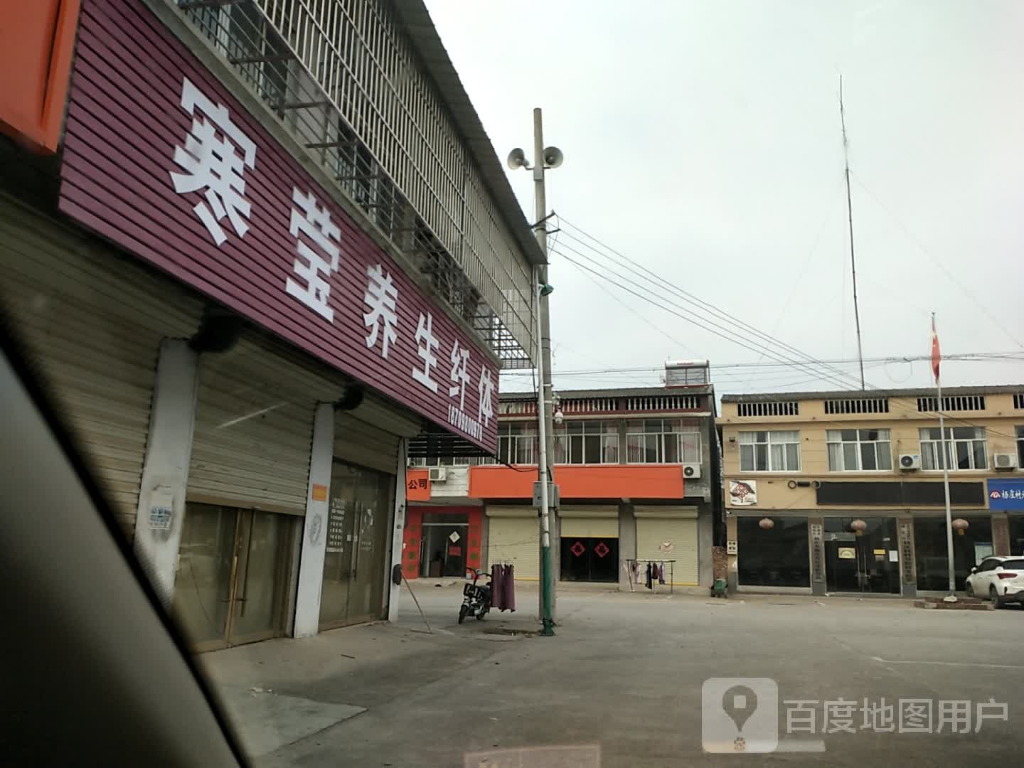 奢典养生馆