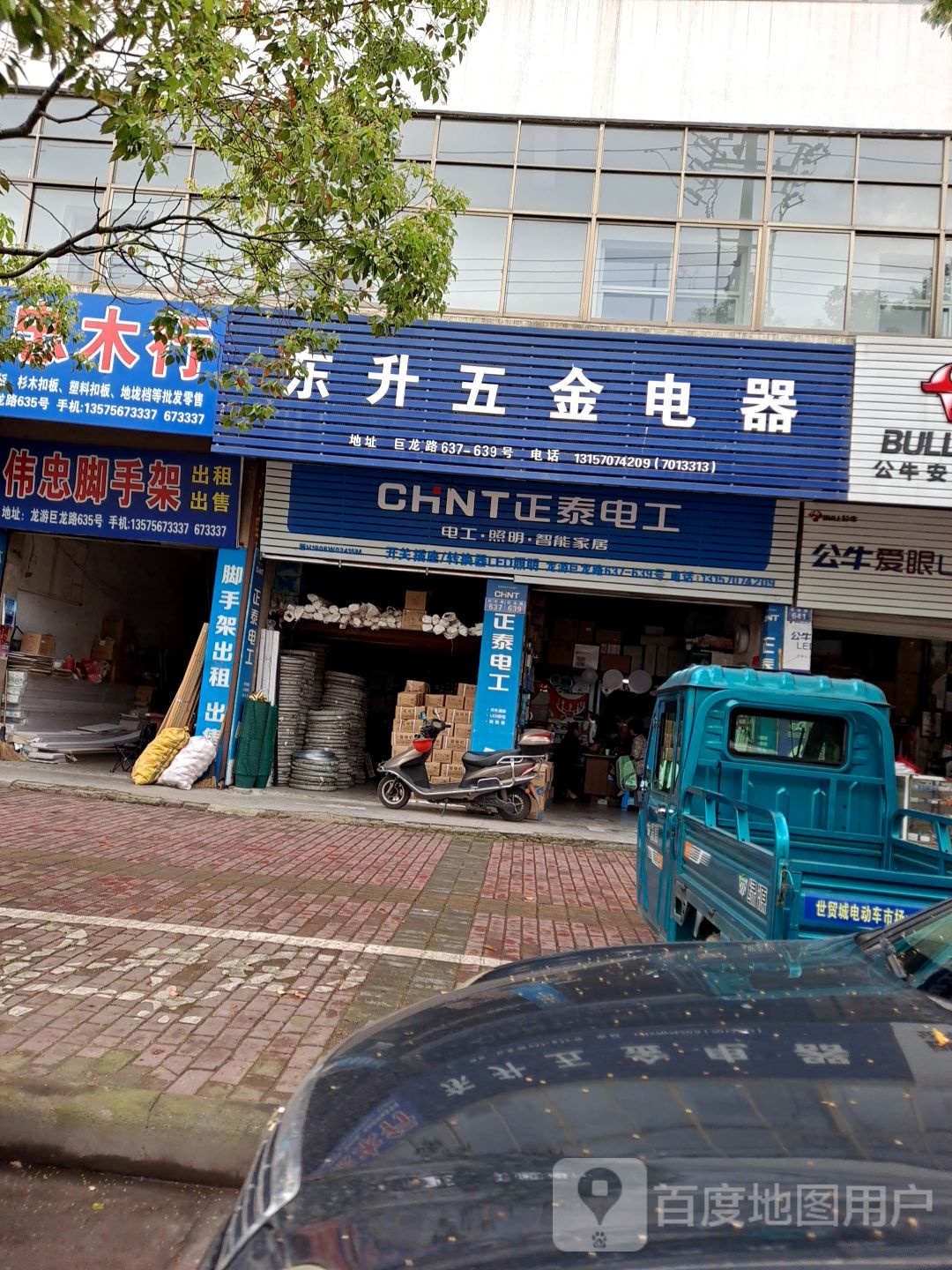 东升五金电器(巨龙路店)