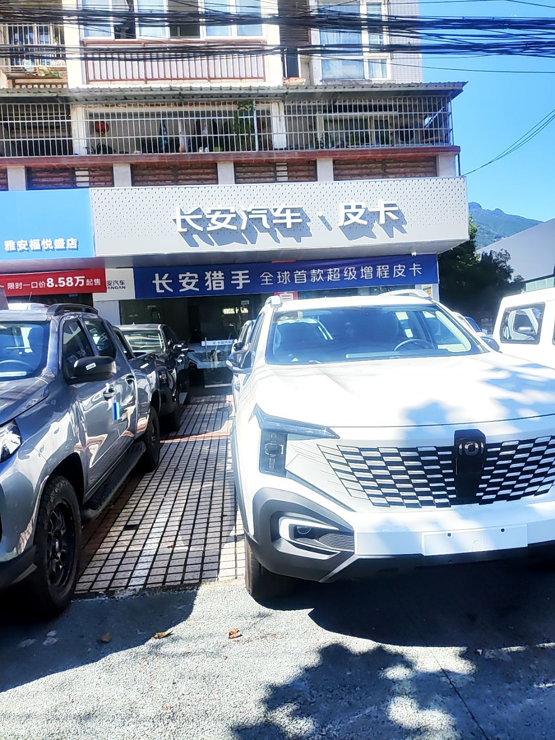长安汽车