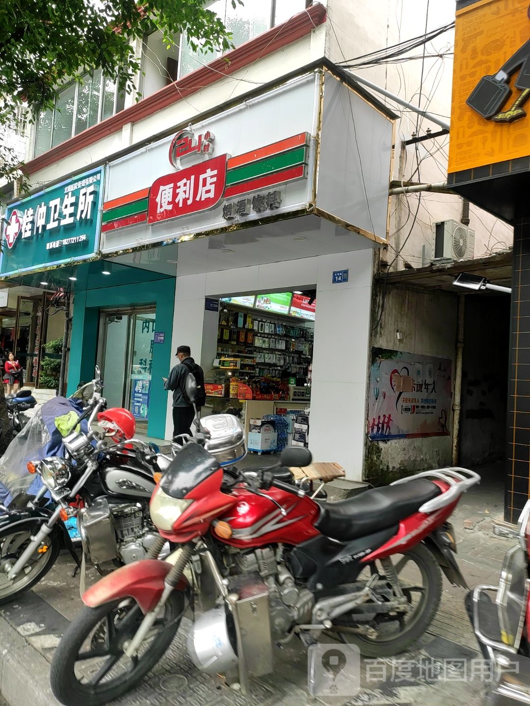 24小时便利店(文笔路店)