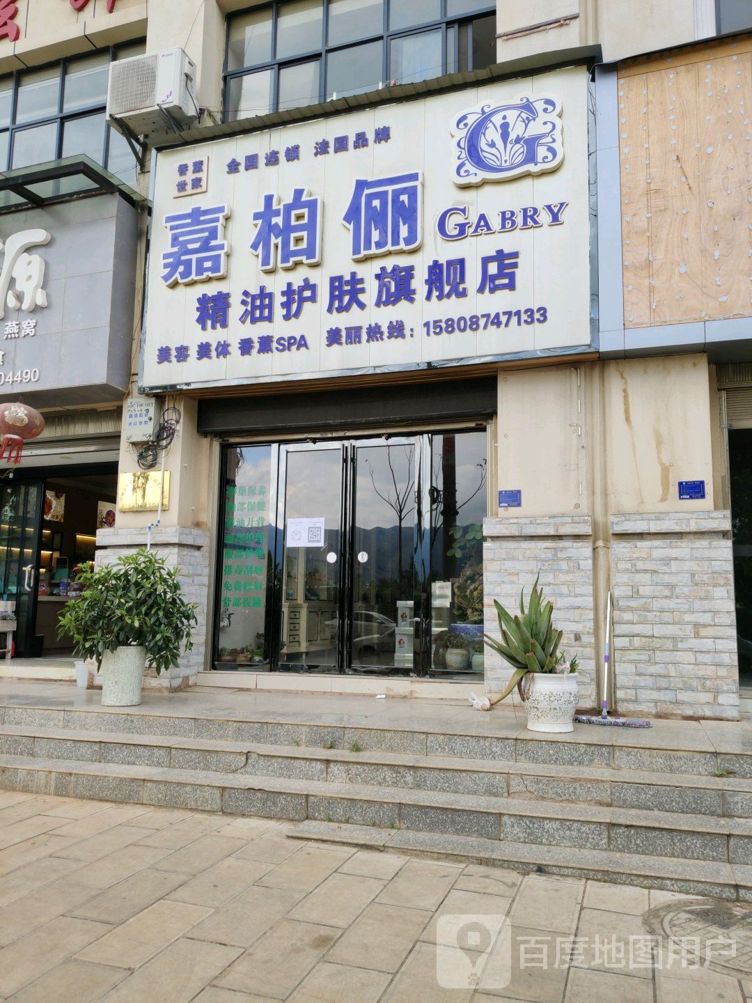 嘉柏俪精油护肤旗舰店