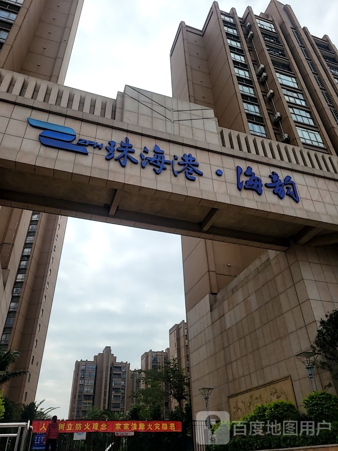 珠海港·海韵-7号楼