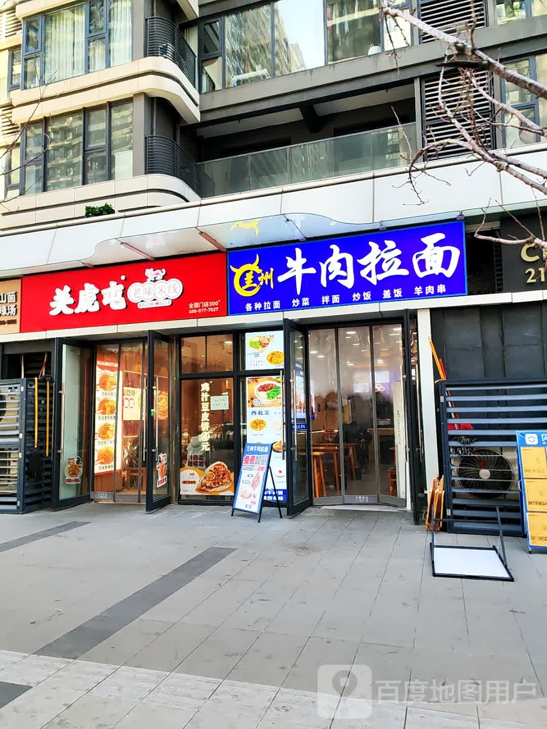 清真兰州牛肉拉面(美盛教育港湾店)