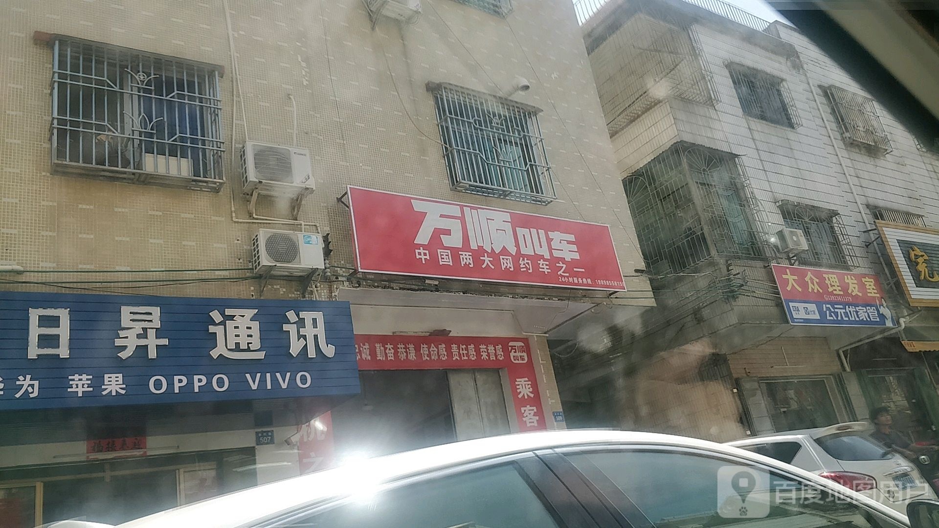 大众理发室
