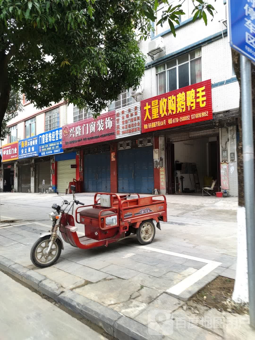 大量收购鹅鸭毛