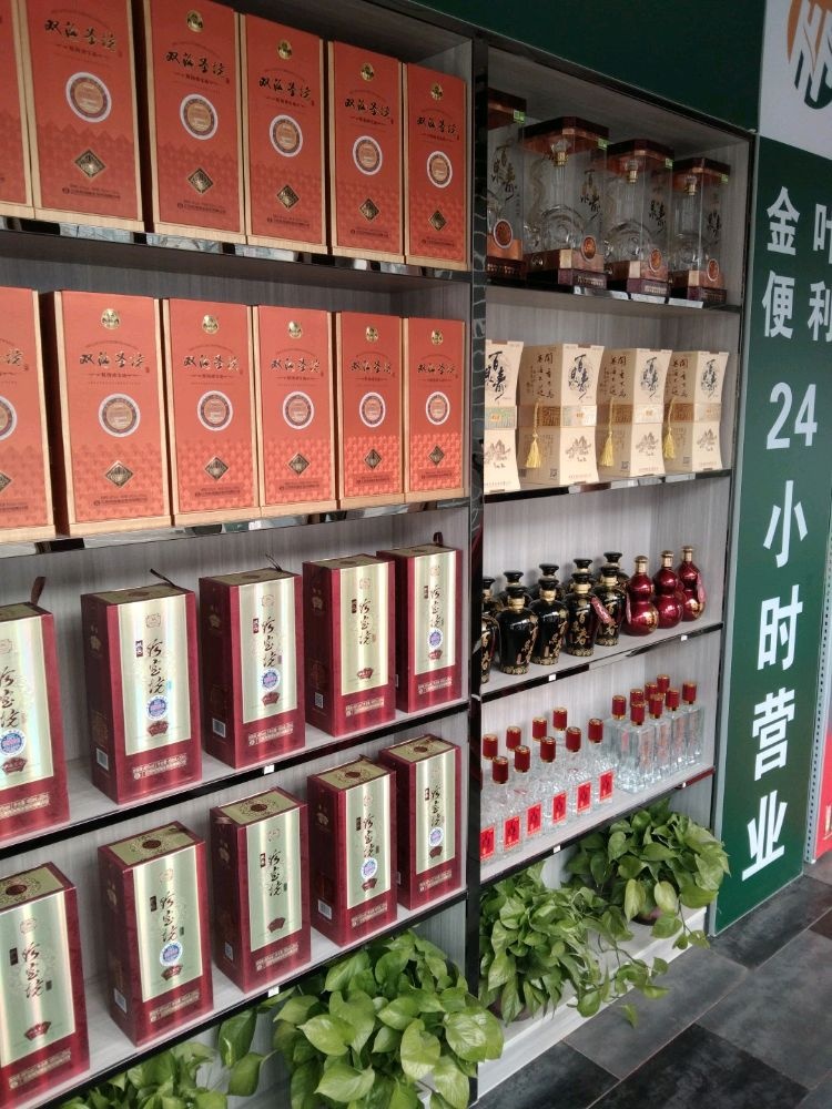 金叶便利24H智能超市(品味店)