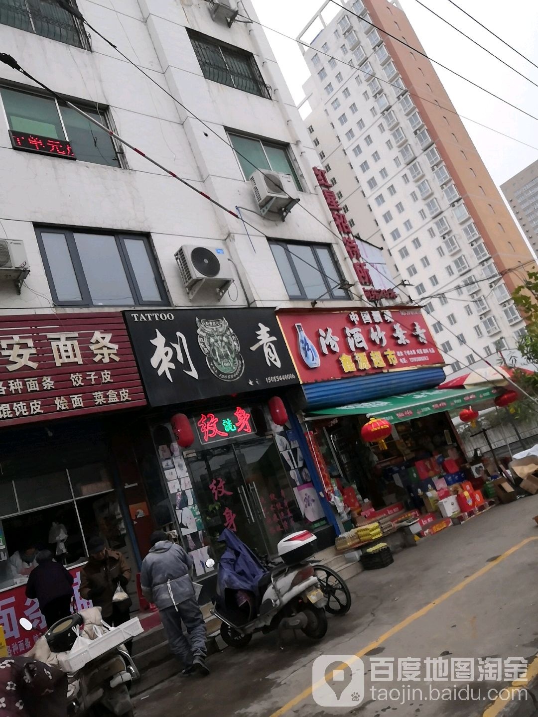 鑫源超市(永安路店)