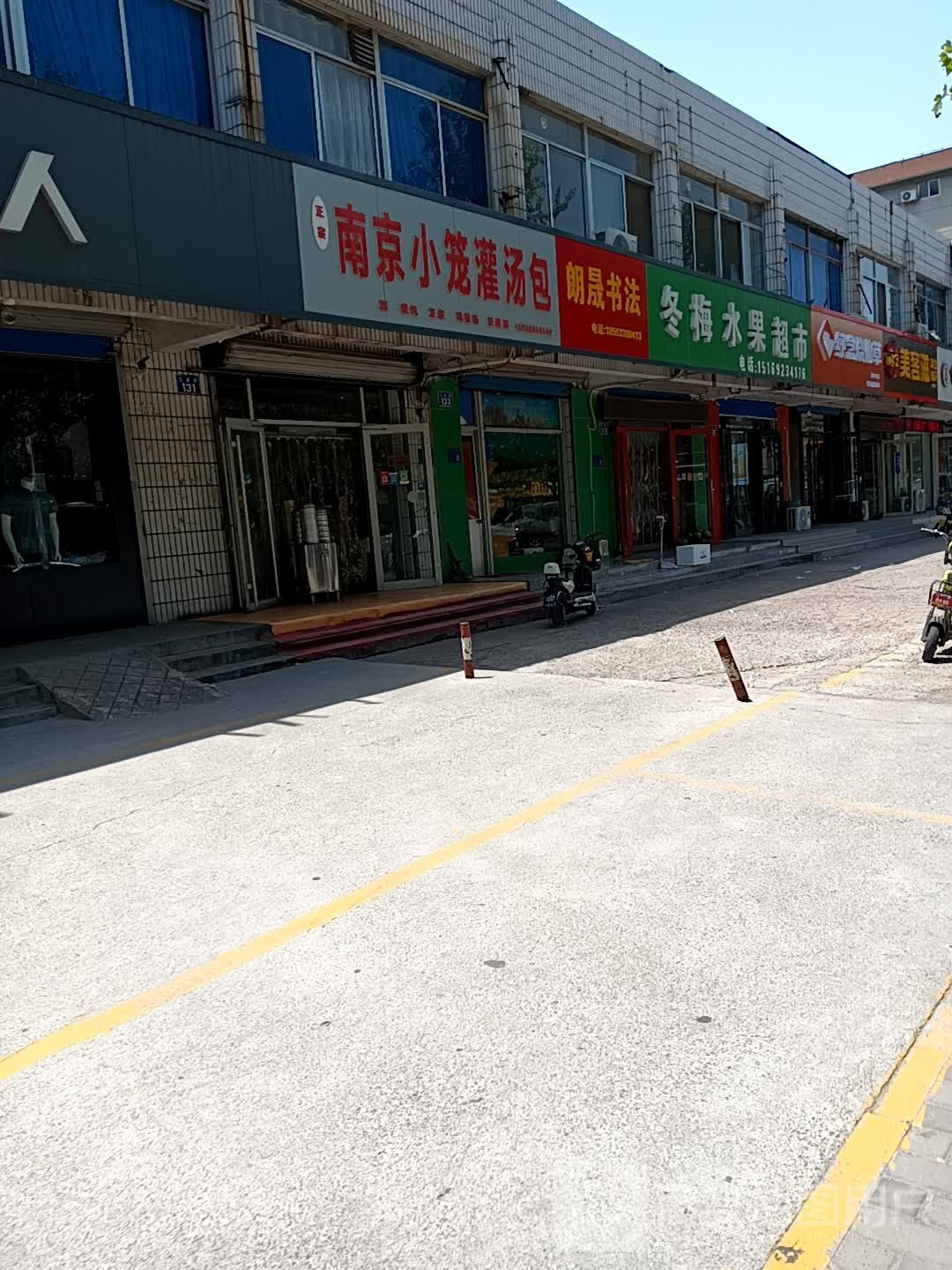 美客滋披萨(王舍路店)