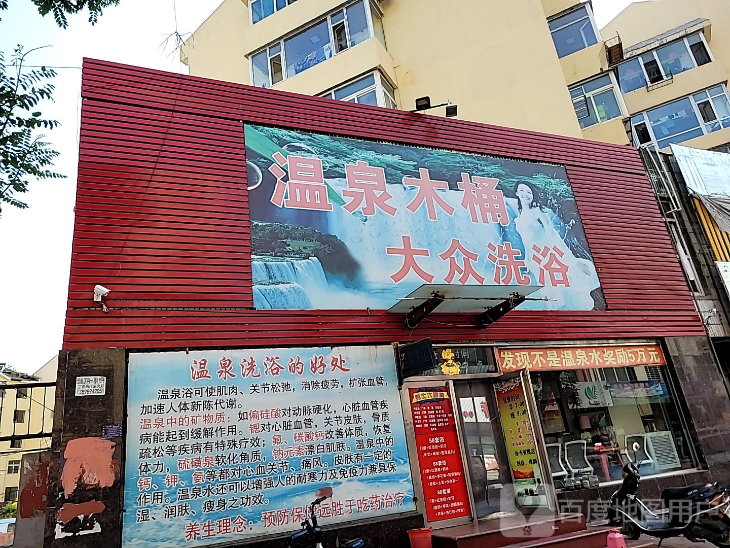 温泉木桶大众洗浴