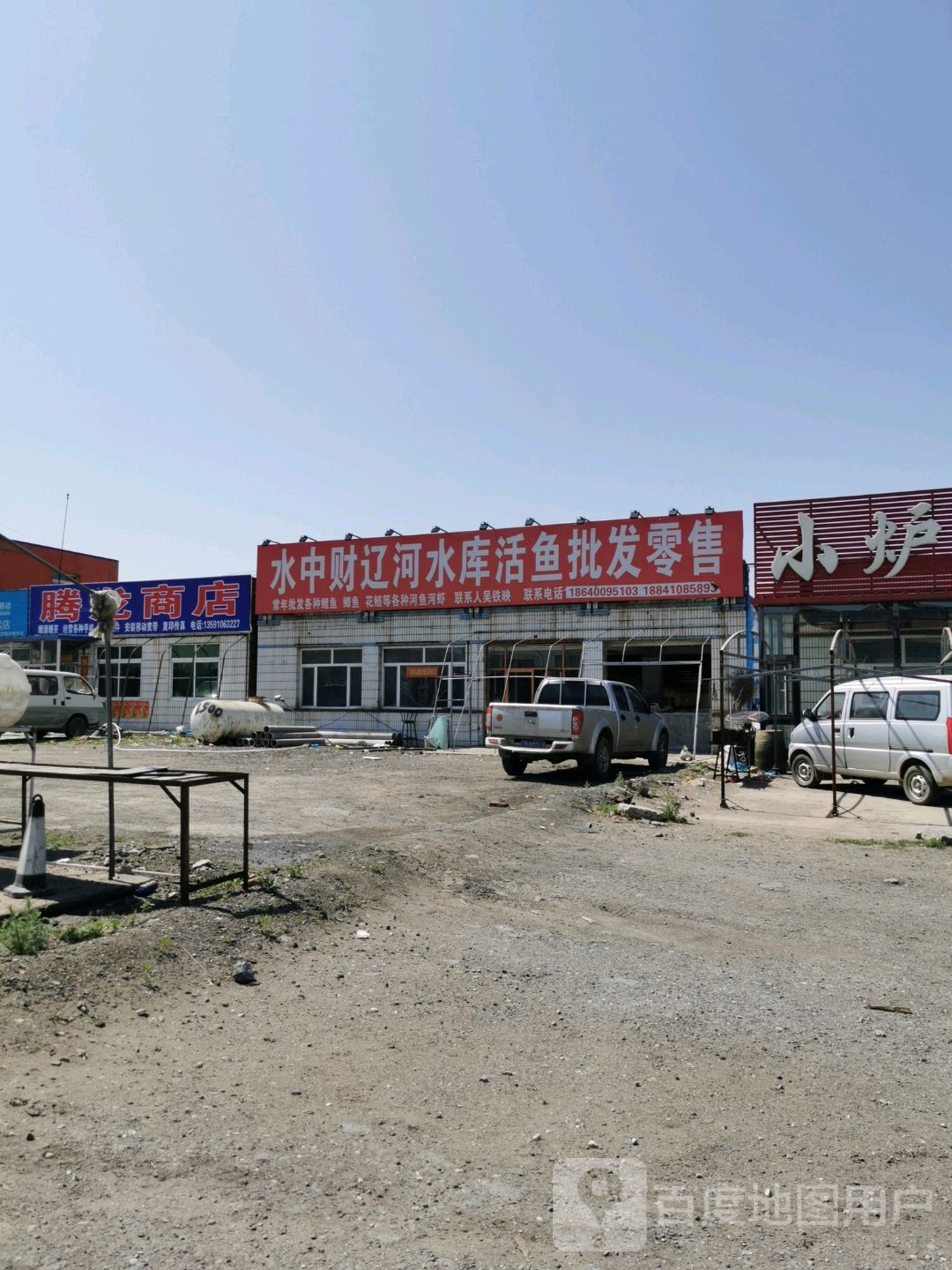 水中财辽河水库活鱼批发