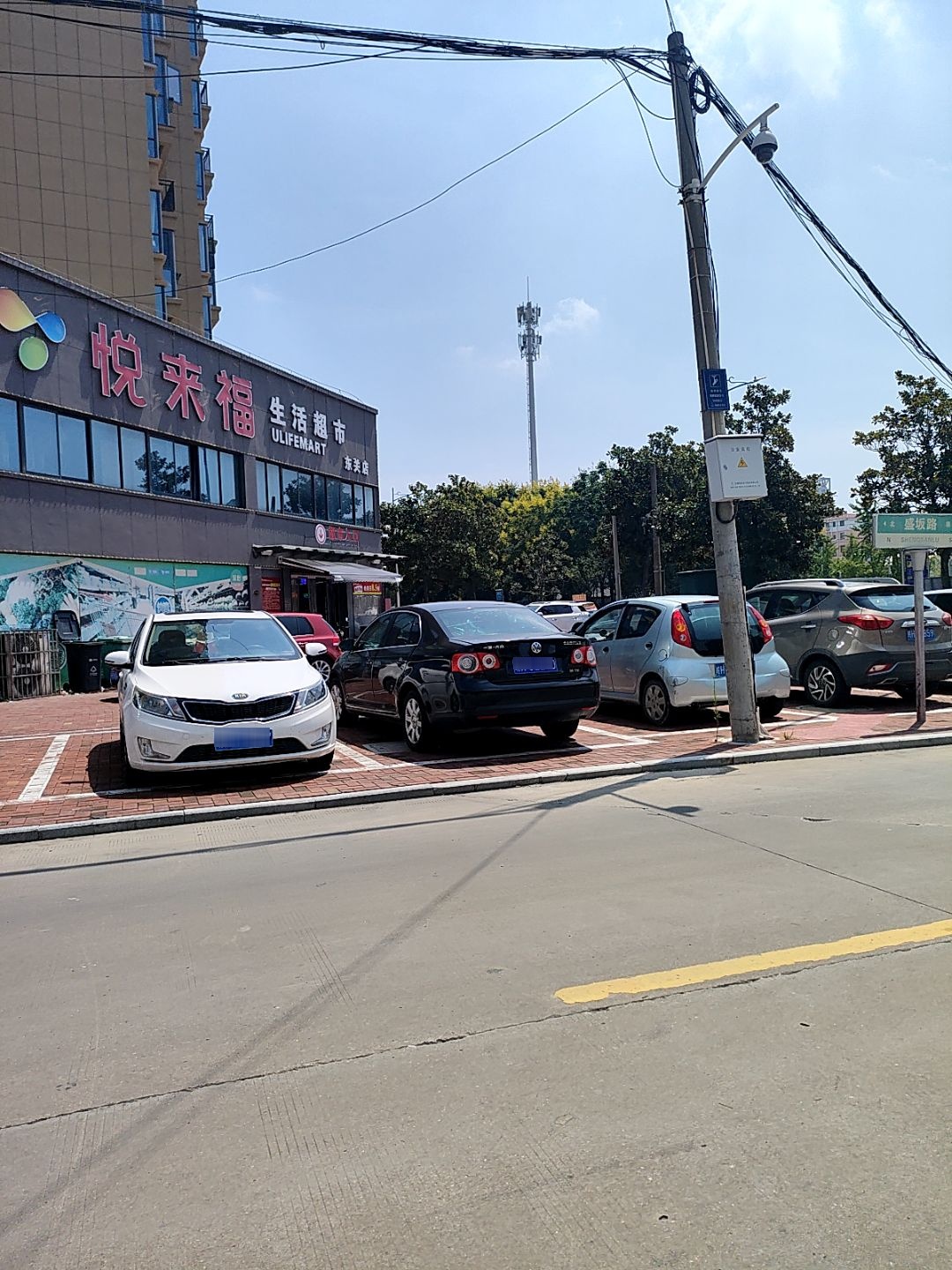 悦来福生活超市(东关店)