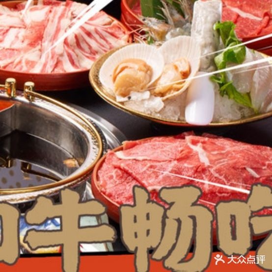 壹尚·和牛·寿喜烧自助(吾悦广场店)
