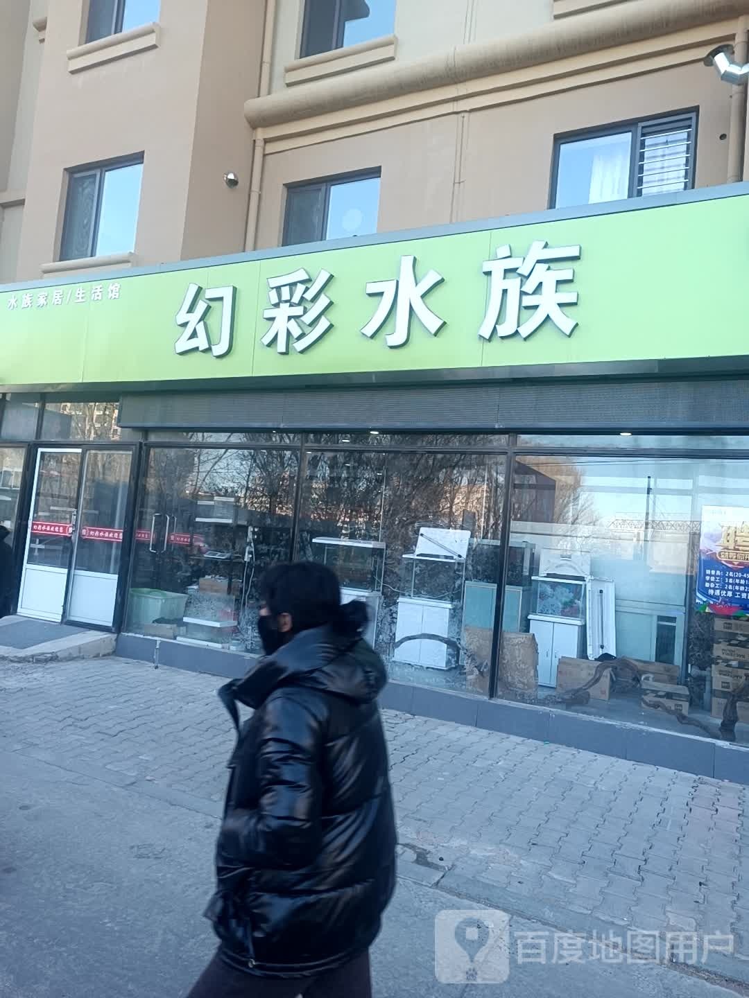 幻彩水景旗舰店
