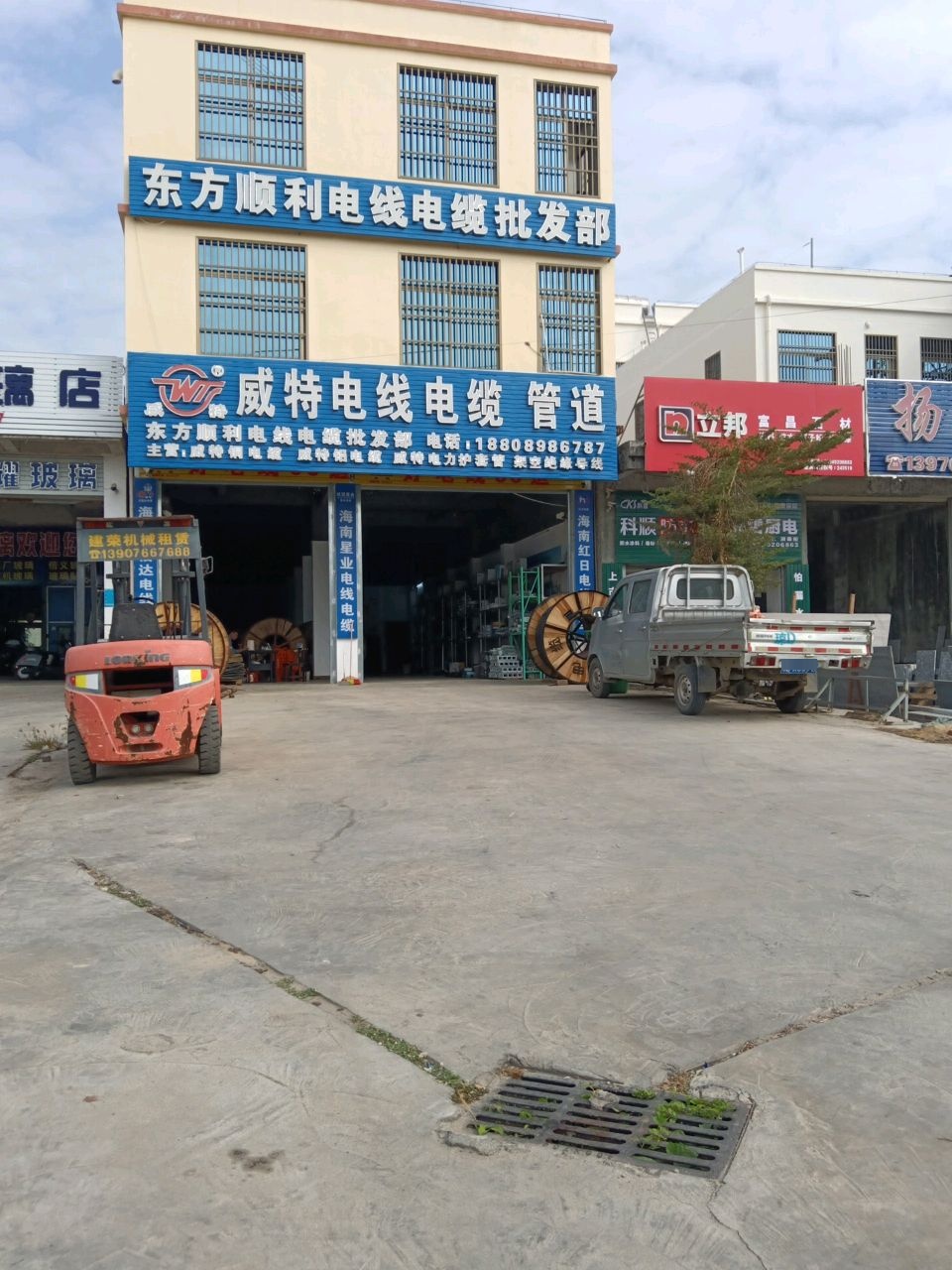 东方顺利电线电缆批发部
