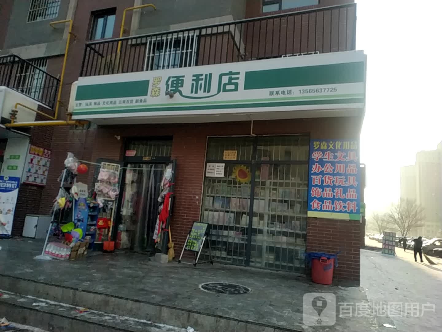 罗森(富友国际店)
