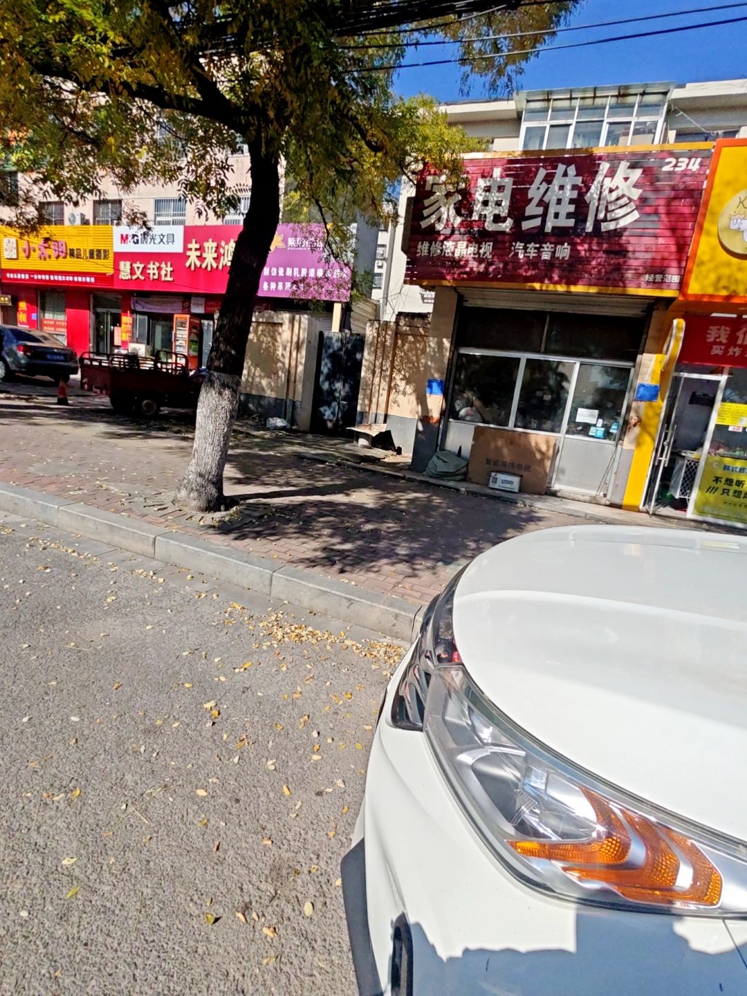 家电维修