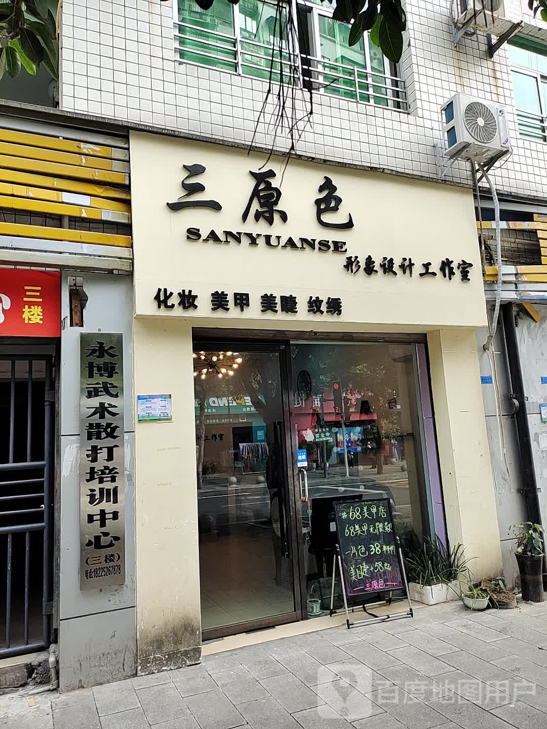三原色形象设计工作室