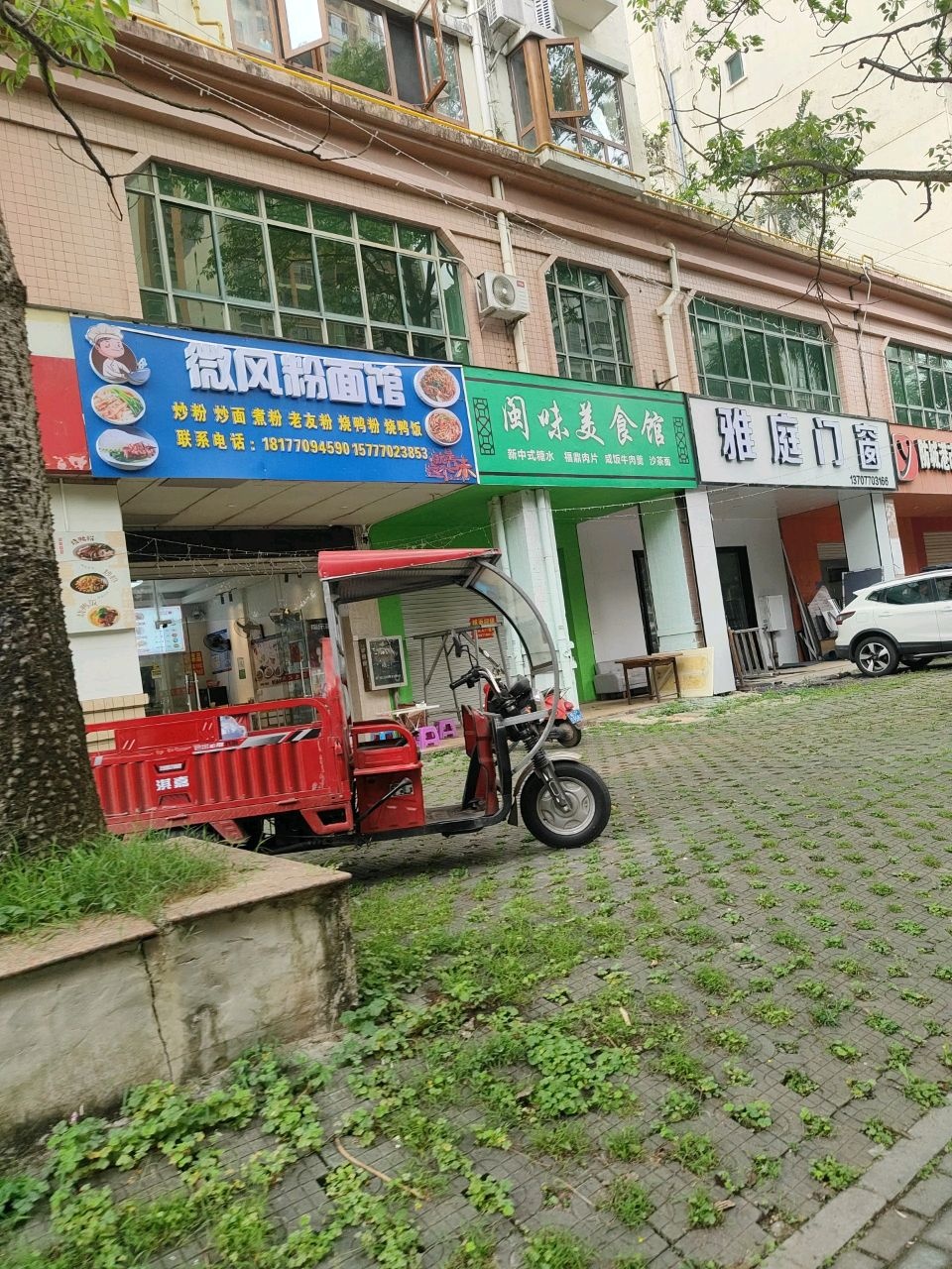 微风粉面馆