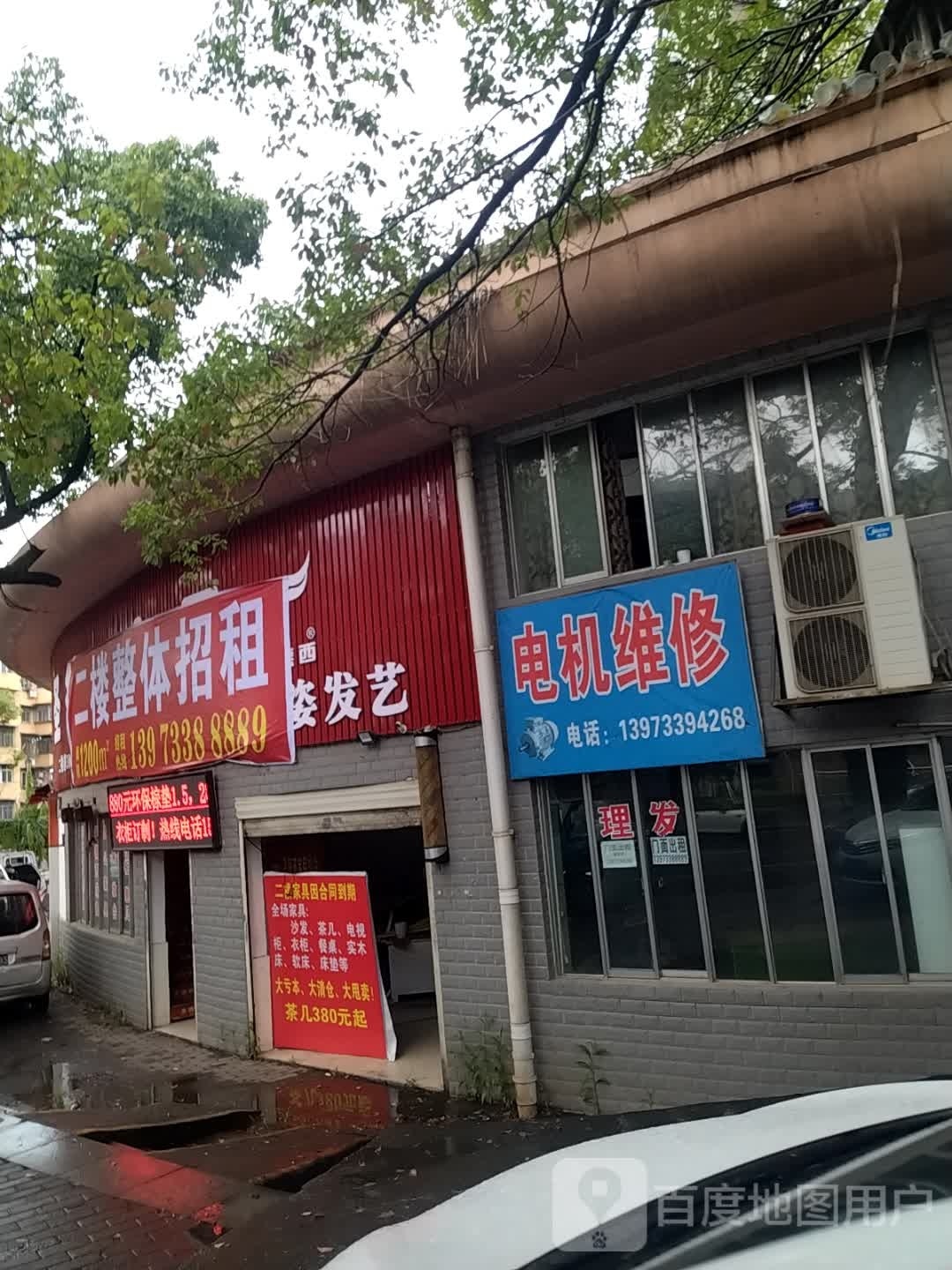 英姿发艺