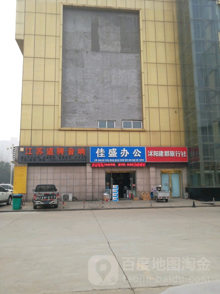 道骋音箱