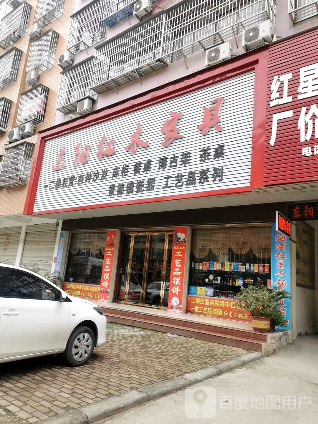 固始县京阳红木家具