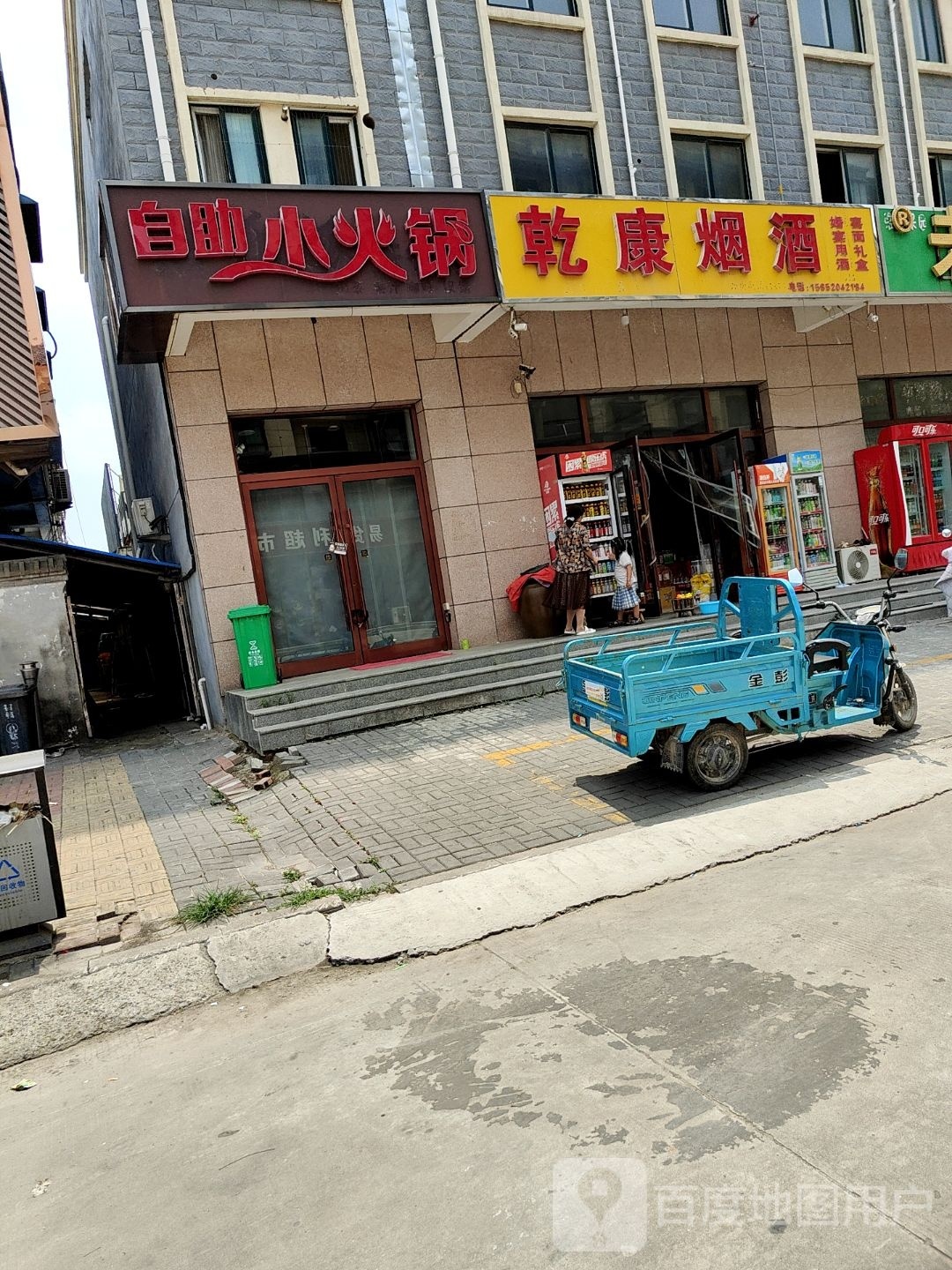 自助小活过
