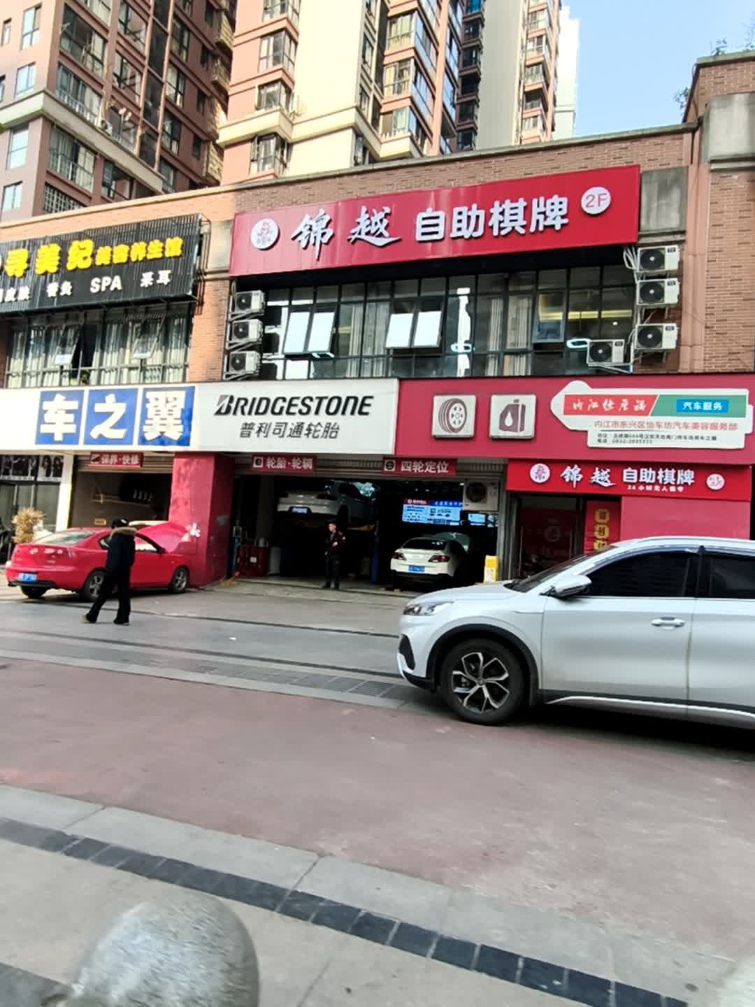 锦越自助棋牌