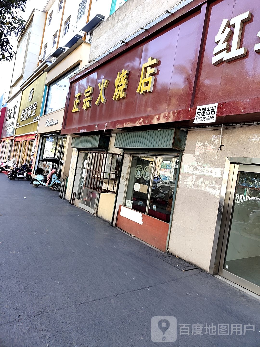 唐河县钡禾(建设路店)