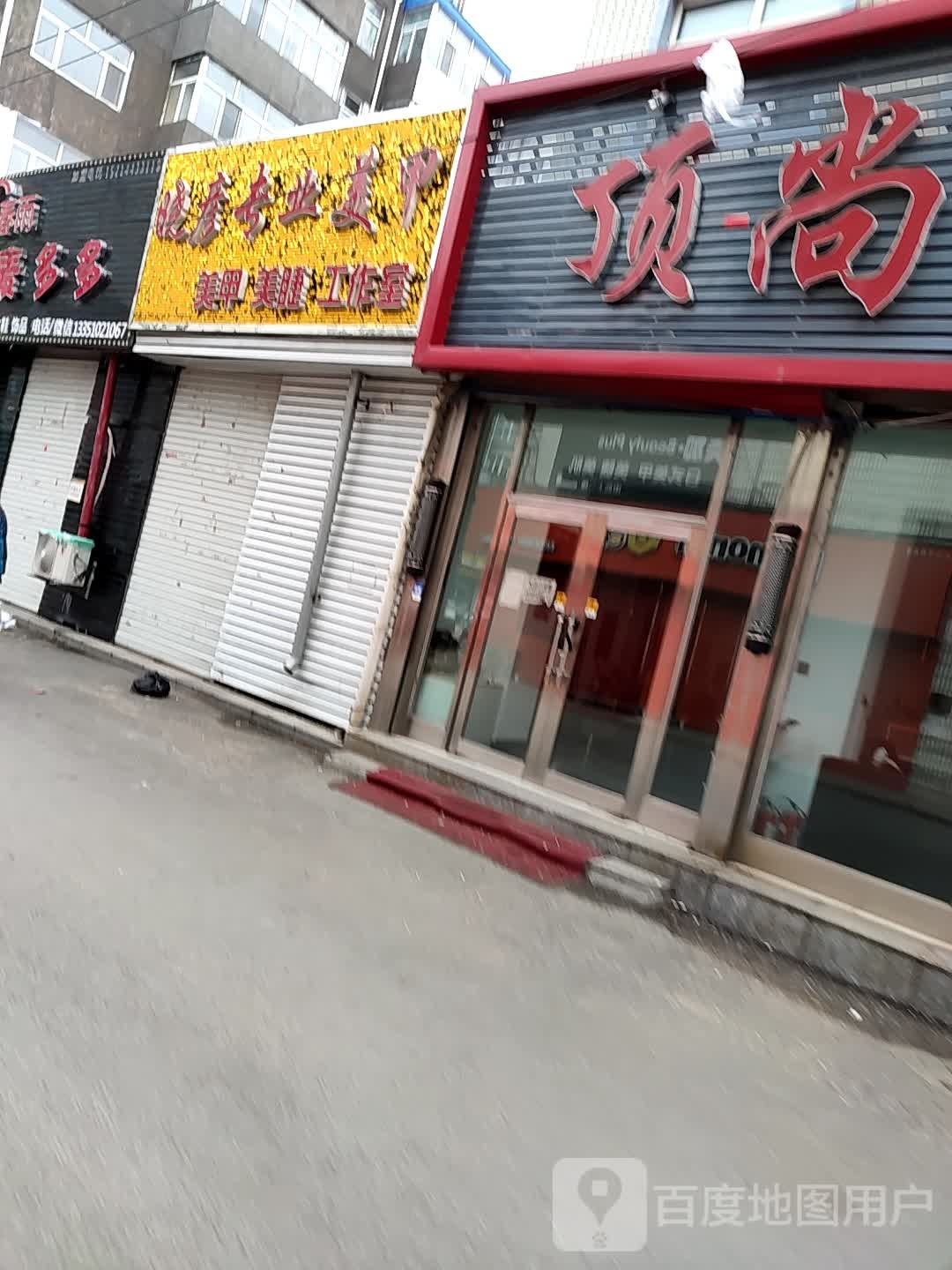 晓彦专业美容