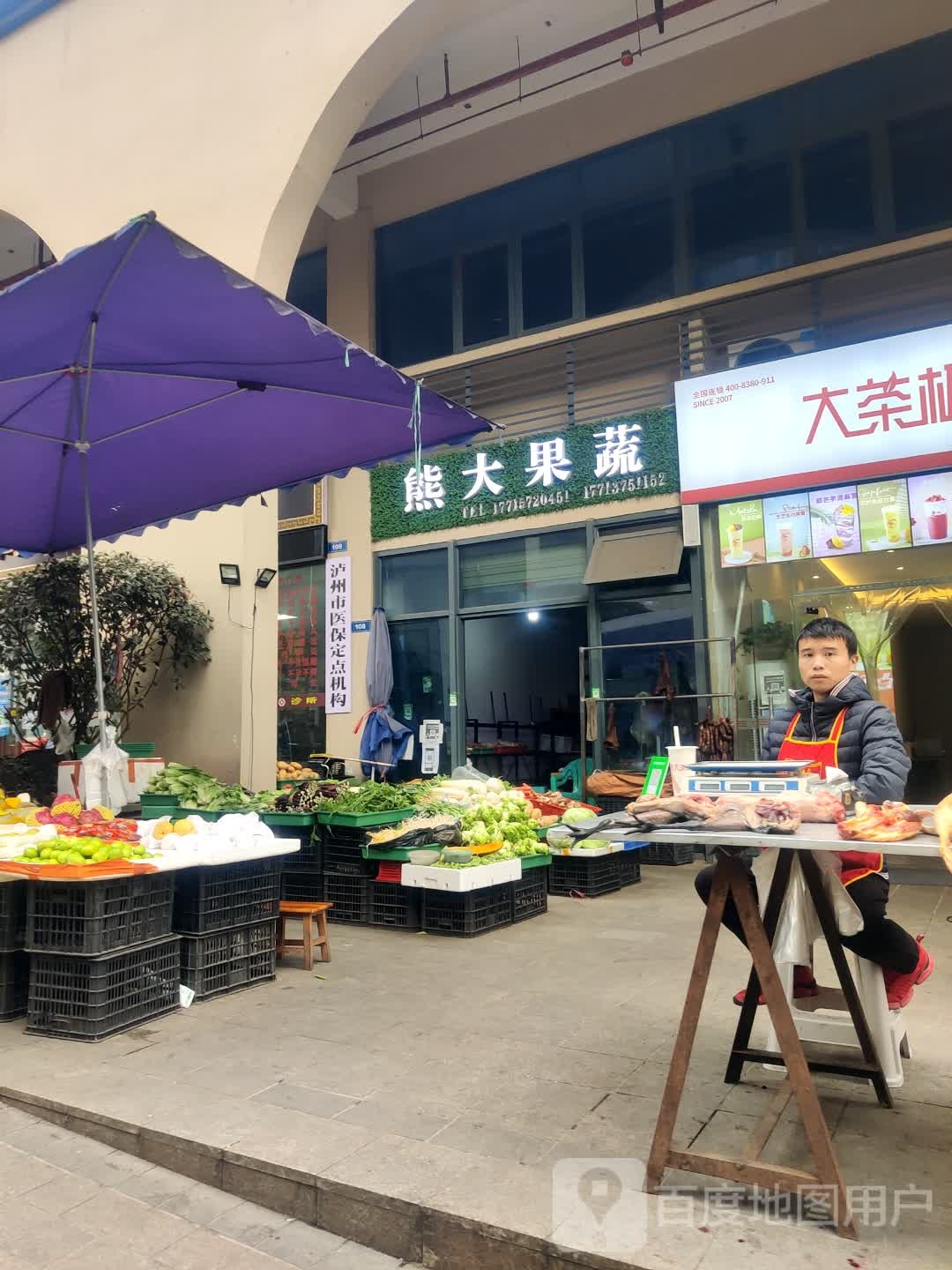 熊大果蔬(碧桂园·生态城1期店)