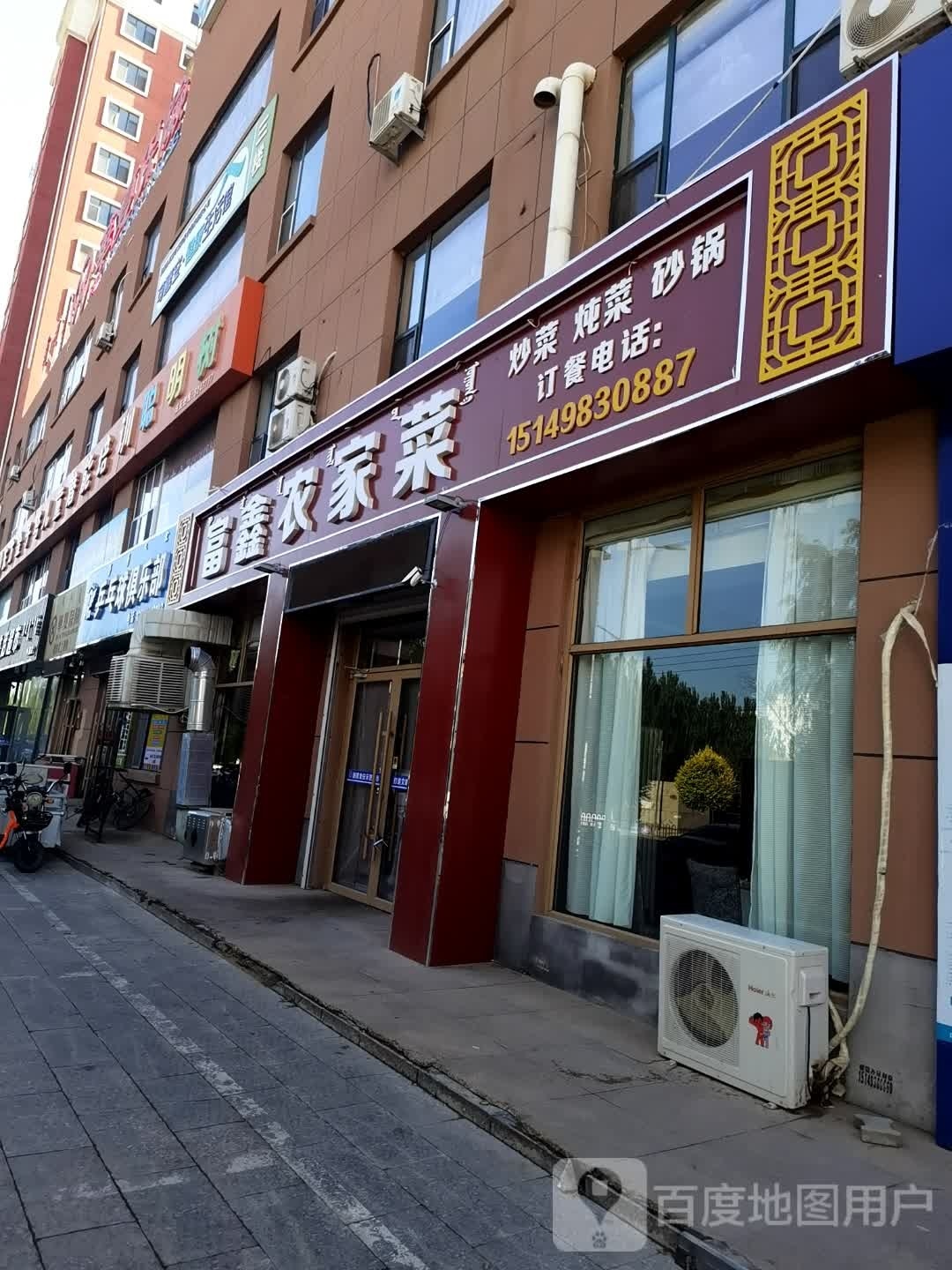 敬真乒乓球俱乐部