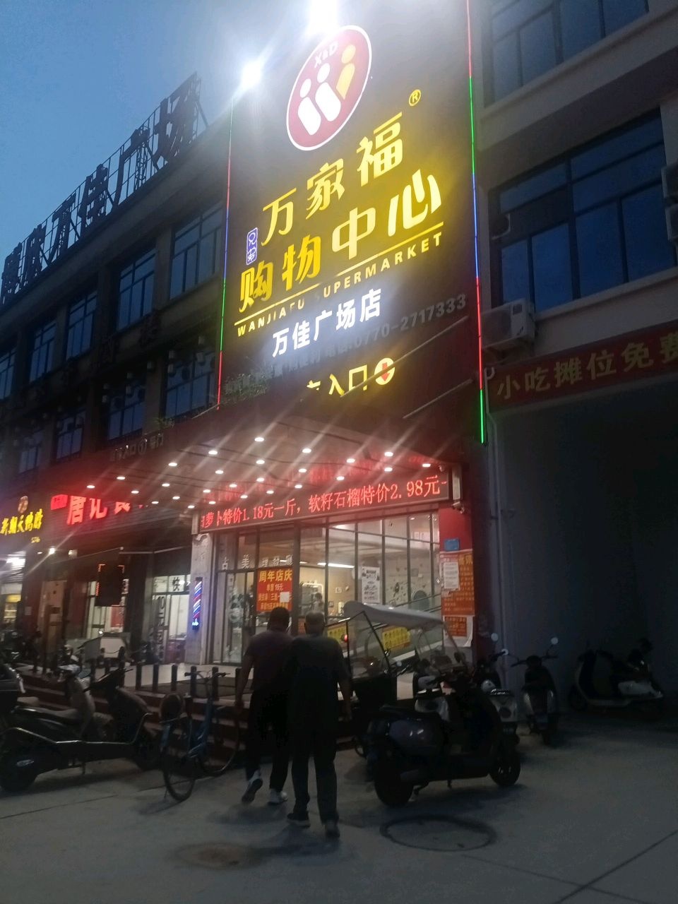 新期天鸭脖(万佳农贸市场店)